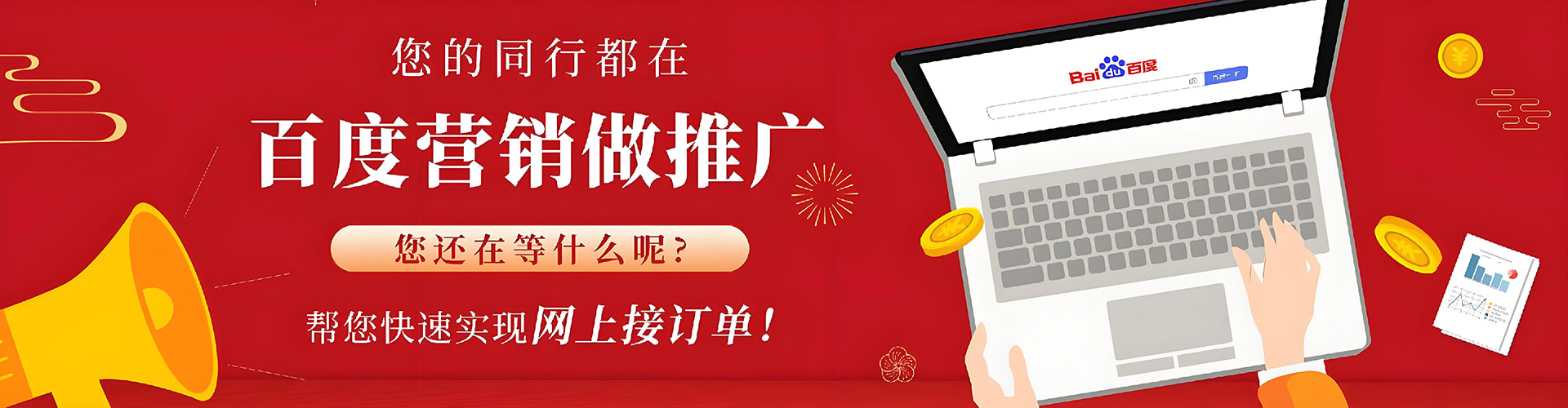 后里百度推广运营
